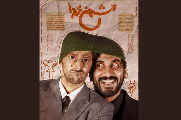 «دشمن خدا» به صحنه بازمیگردد «دشمن خدا» به صحنه بازمیگردد