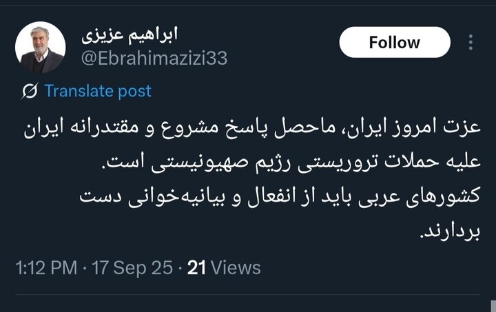 عزت ایران به دلیل حمله به اسرائیل است 2