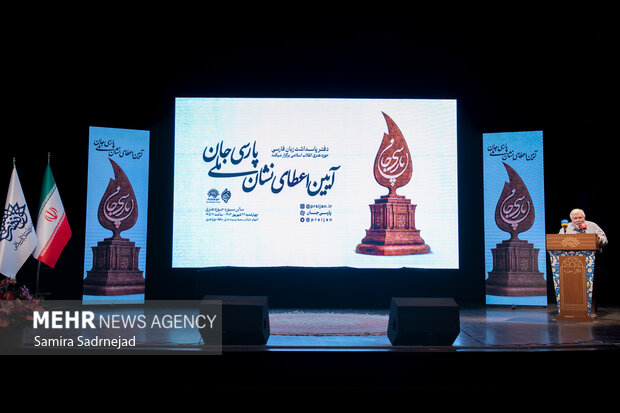 آیین اعطای نشان ملی پارسی جان