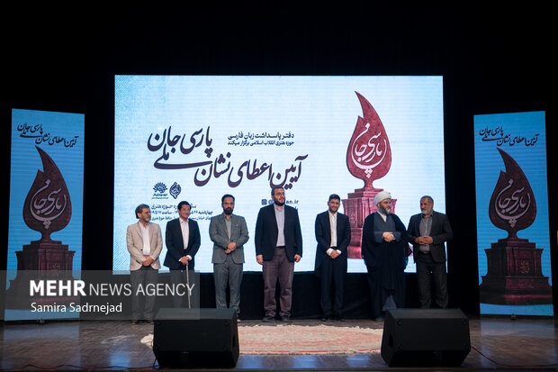 آیین اعطای نشان ملی پارسی جان