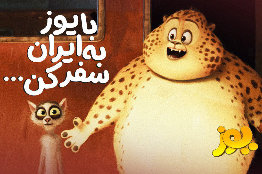 انيميشن،يوز،سينمايي،سينماهاي،سوره