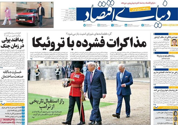 روزنامه پنج شنبه 27 شهریور 1404