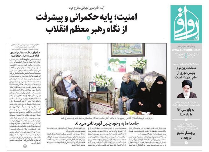 روزنامه