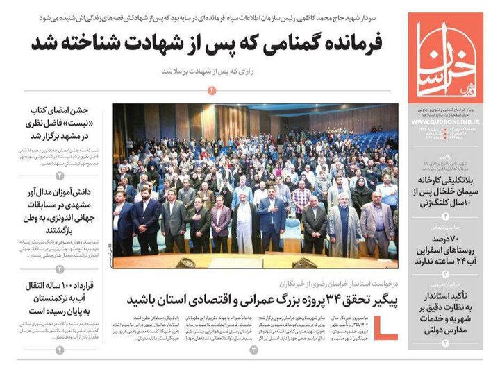 روزنامه