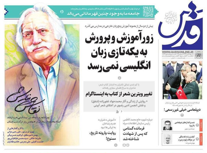 روزنامه