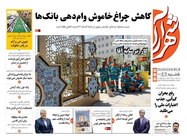 روزنامه