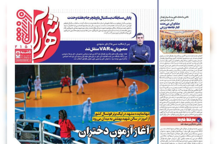روزنامه