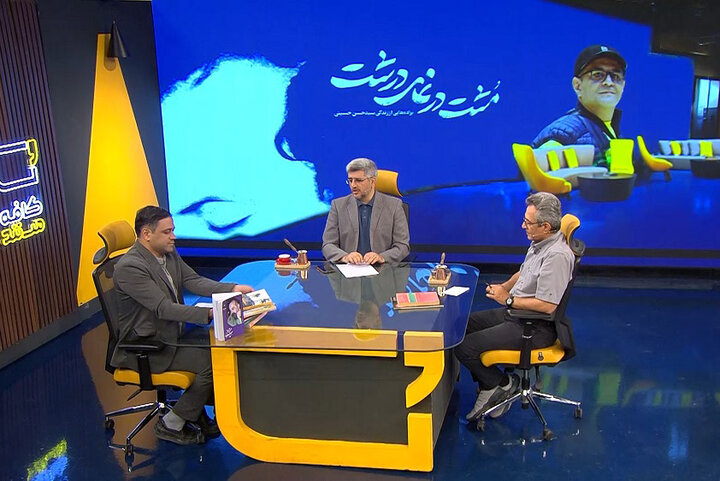 تماشای پرتره یک شاعر فقید روی آنتن شبکه افق