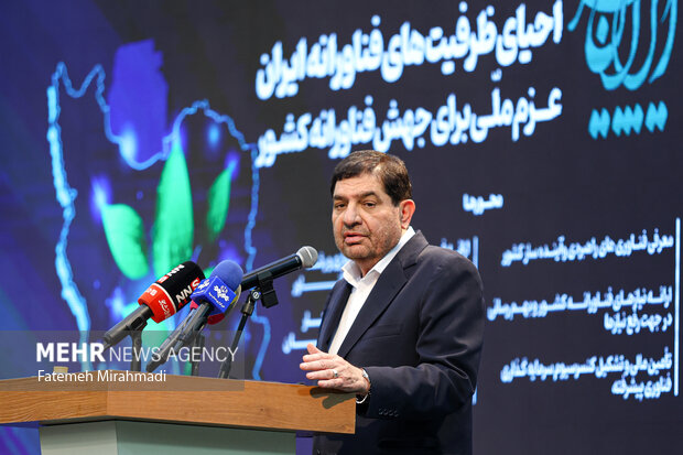 رویداد ملی احیای ظرفیت های فناورانه ایران