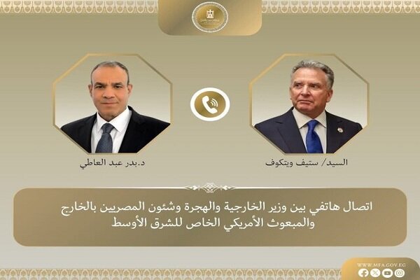 Mısır Dışişleri Bakanı ile Witkoff İran'ın nükleer meselesini görüştü