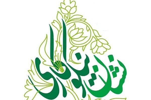 خيريه،ثبت،نيكوكاري