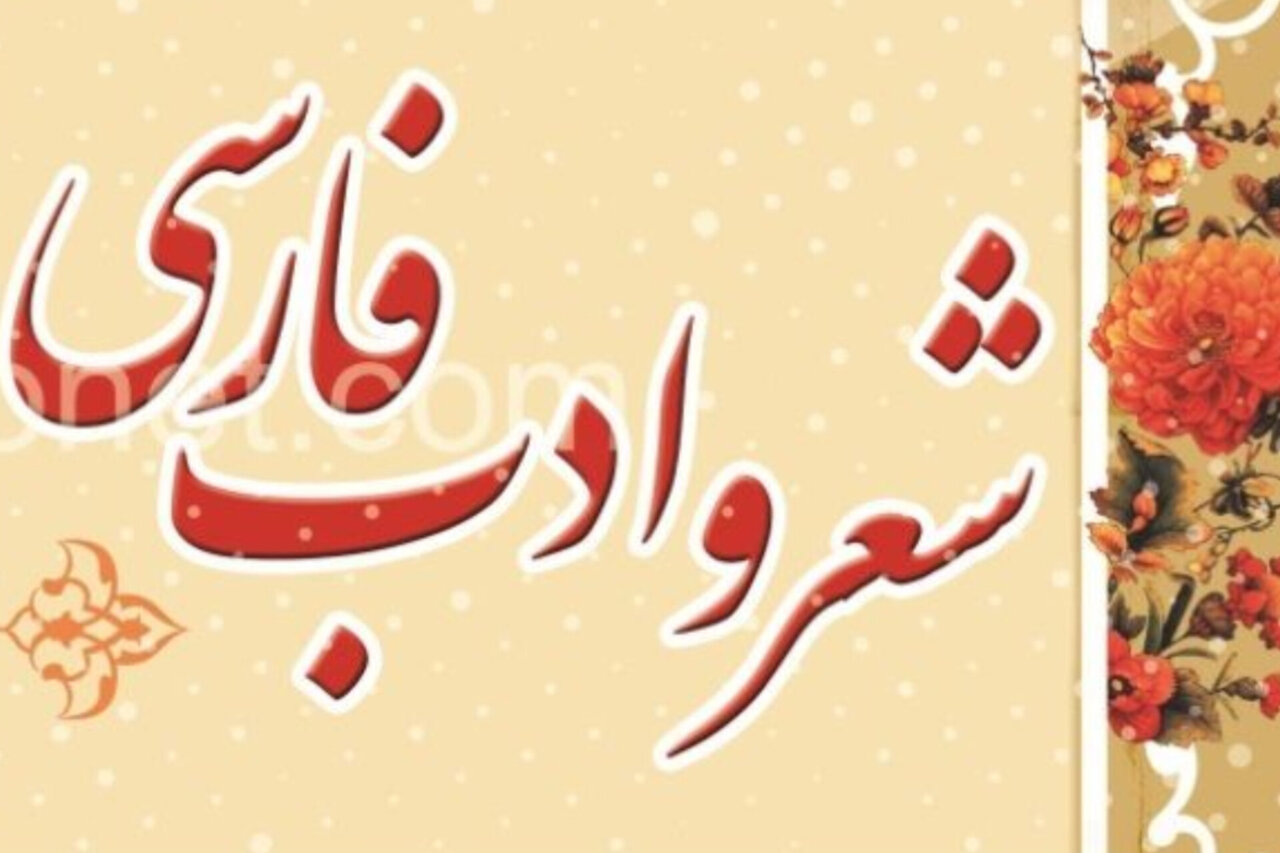 مرگ آرام شعر فارسی در سایه نبود سیاستگذاری ملی