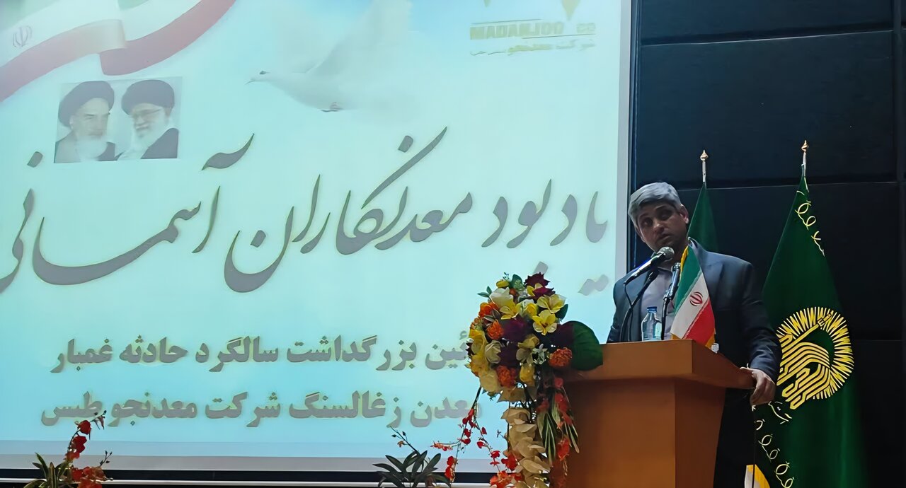 قانون جامع معادن زغال‌سنگ به زودی در مجلس بررسی می‌شود