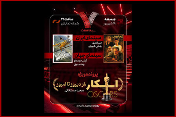 «آدم‌فروش» به «هفت» می‌آید؛ بررسی پرونده ویژه «اسکار»