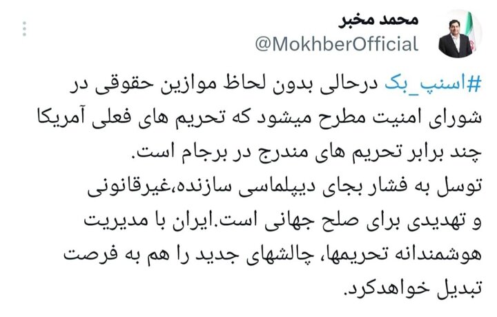 تحریمهای فعلی آمریکا چند برابر تحریمهای مندرج در برجام است تحریمهای فعلی آمریکا چند برابر تحریمهای مندرج در برجام است