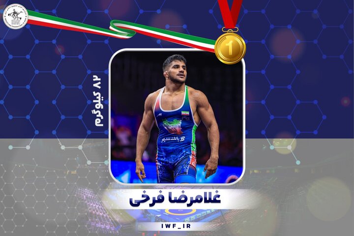 کشتیگیر فرنگی کار شیرازی طلایی شد