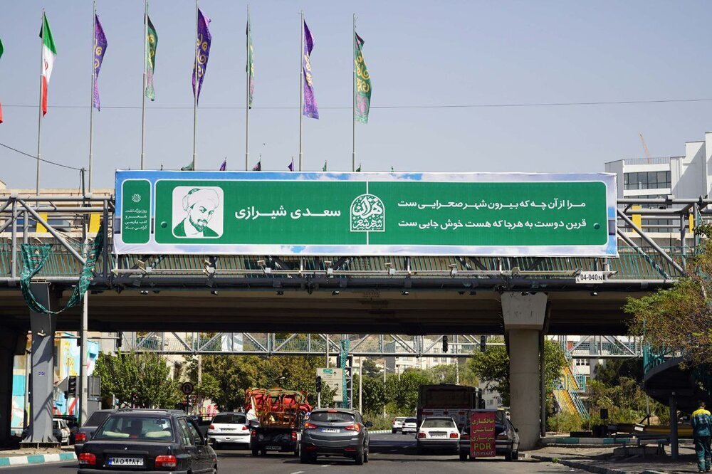 فارسي،شعر،نامدار