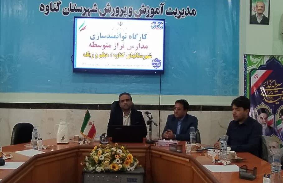 دوره توانمندسازی مدیران مدارس شمال استان بوشهر برگزار شد دوره توانمندسازی مدیران مدارس شمال استان بوشهر برگزار شد