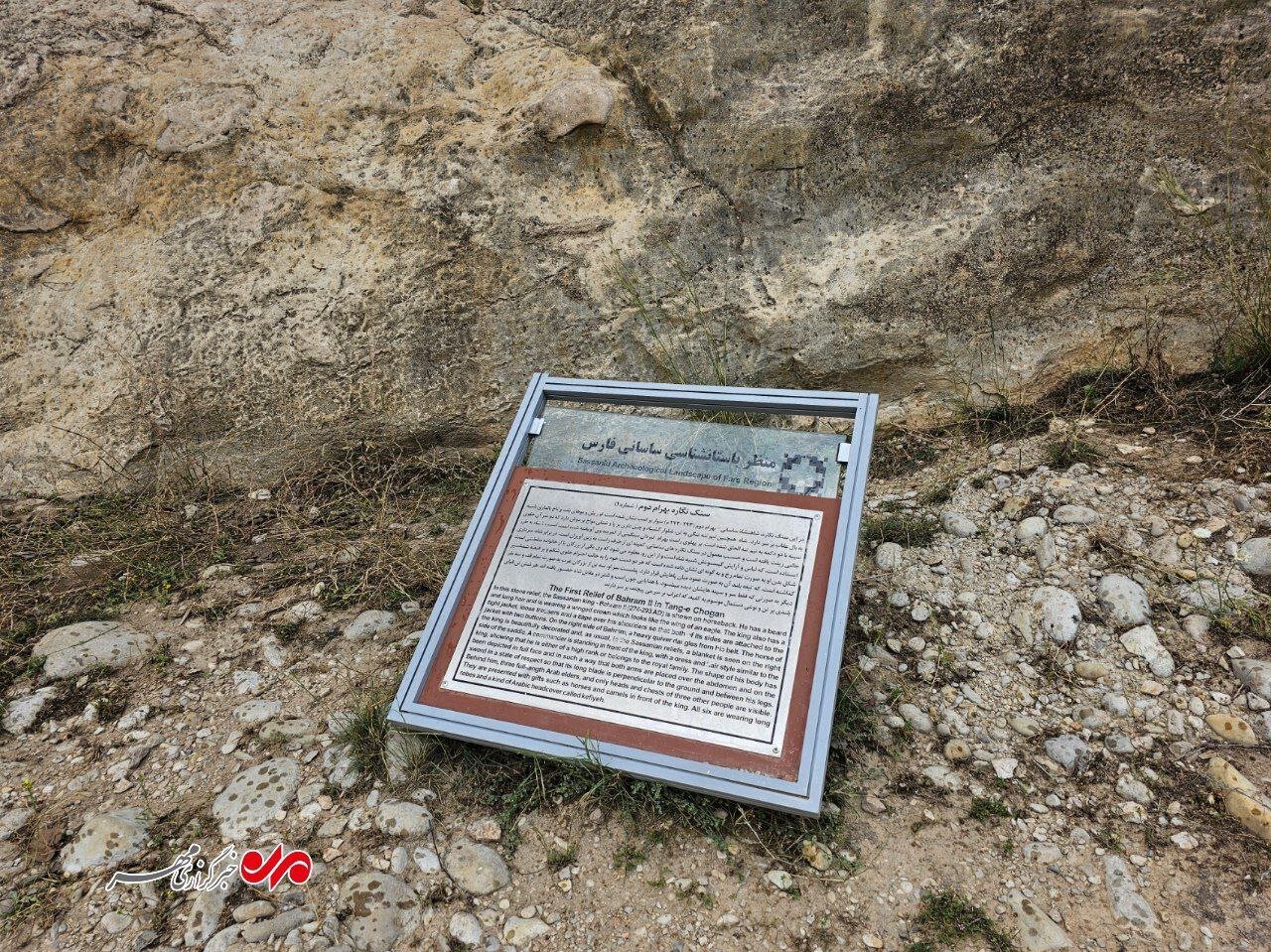 آسیب قاجاری به نقش برجسته تاریخی ساسانی +فیلم