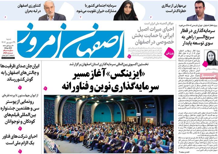 روزنامه اصفهان