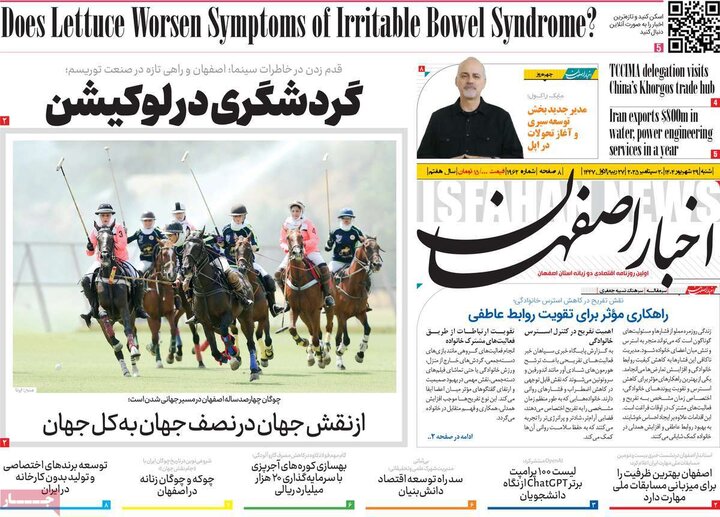 روزنامه اصفهان
