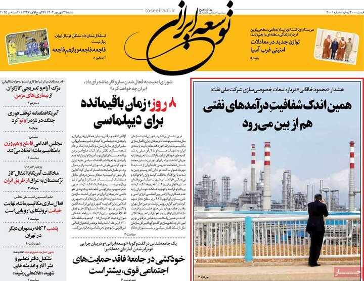 29 شهریور