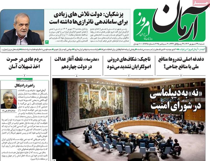 29 شهریور