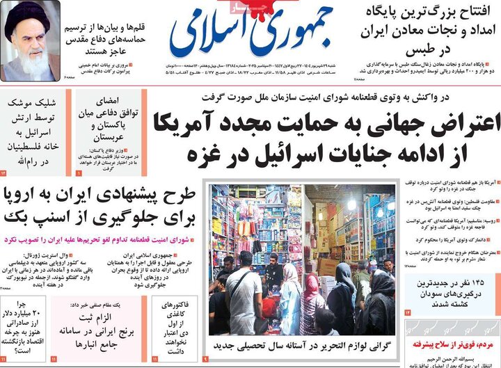 29 شهریور