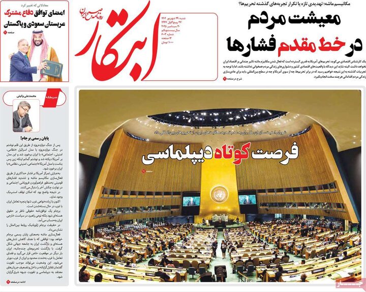 29 شهریور