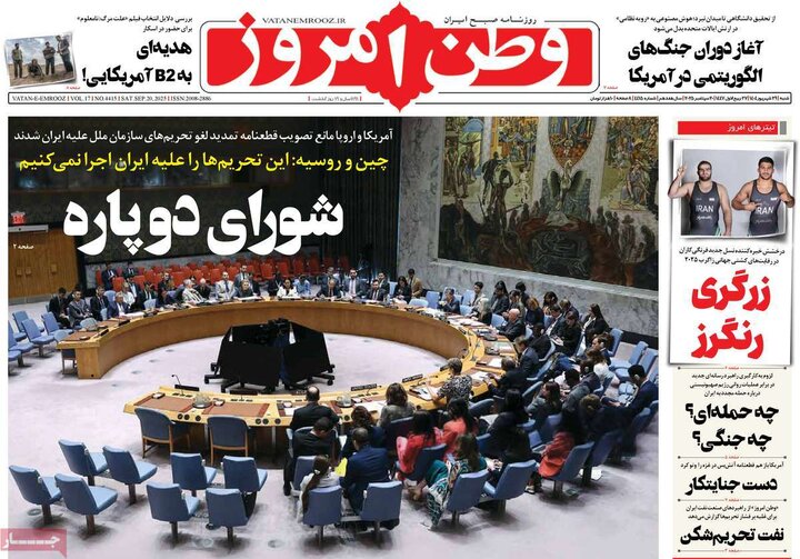 29 شهریور