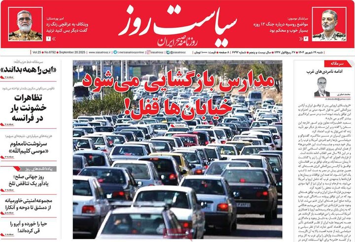 29 شهریور