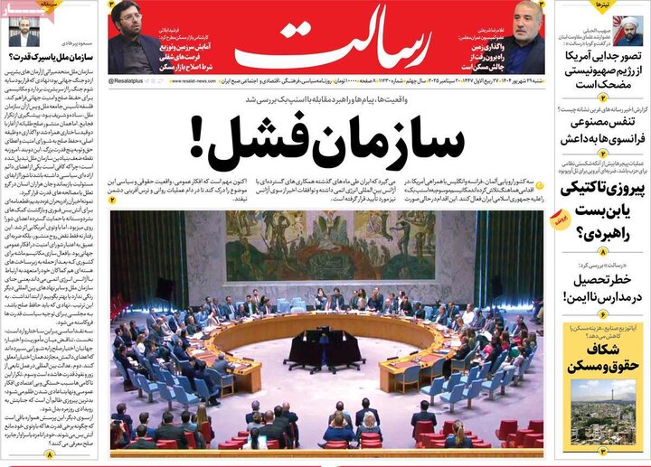 29 شهریور