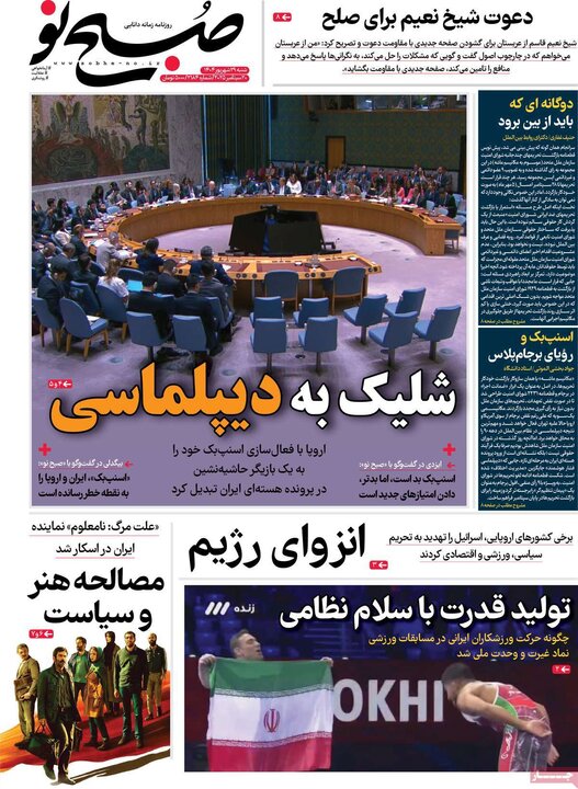 29 شهریور