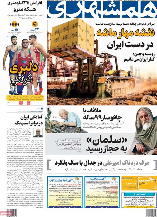 29 شهریور