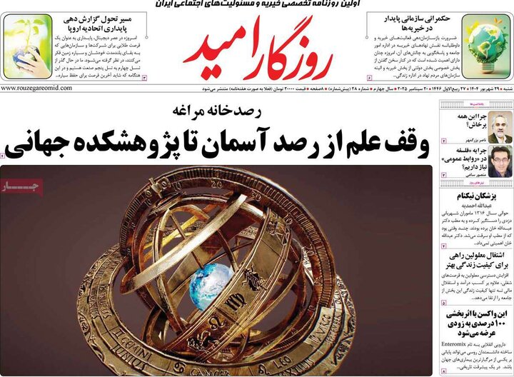 29 شهریور