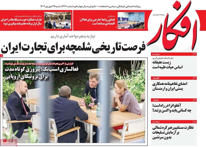 29 شهریور
