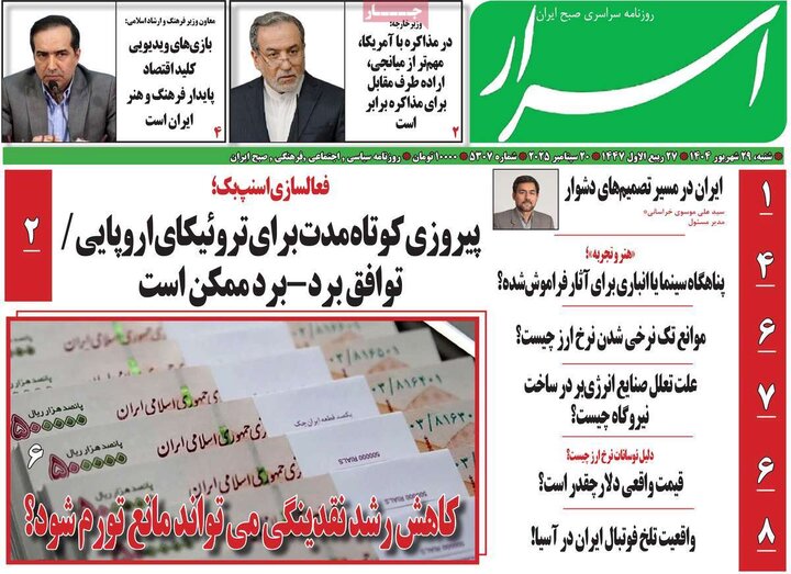 29 شهریور