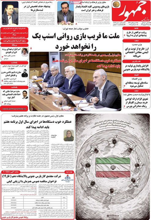 29 شهریور