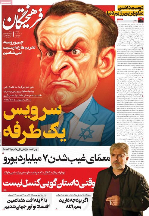 29 شهریور