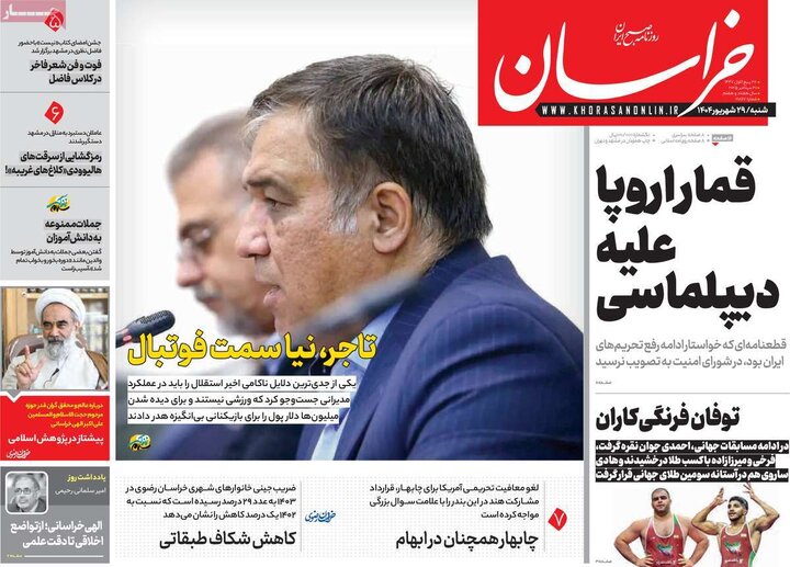 29 شهریور