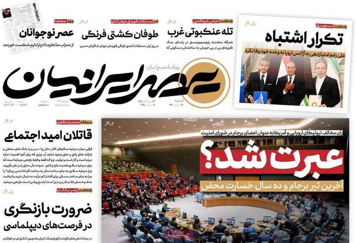 29 شهریور