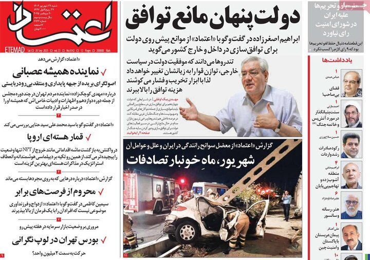 29 شهریور