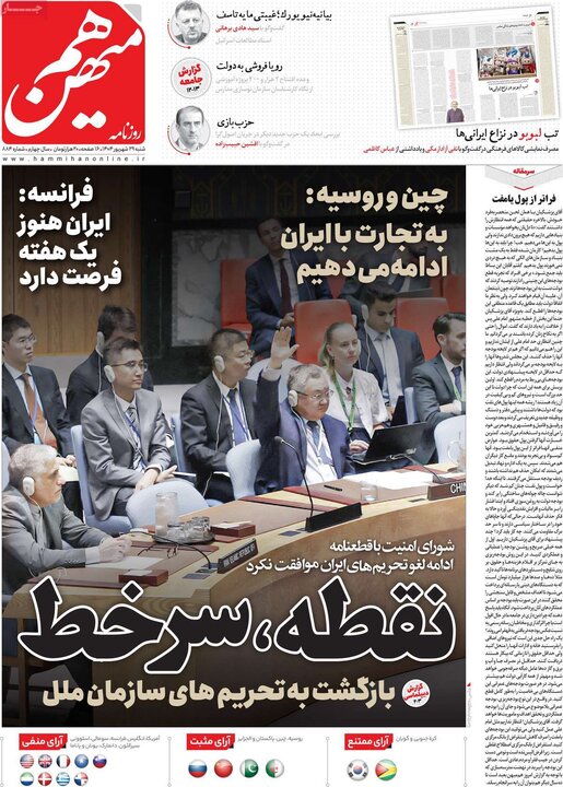 29 شهریور