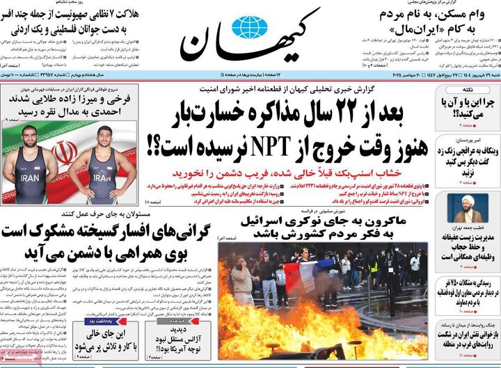 29 شهریور