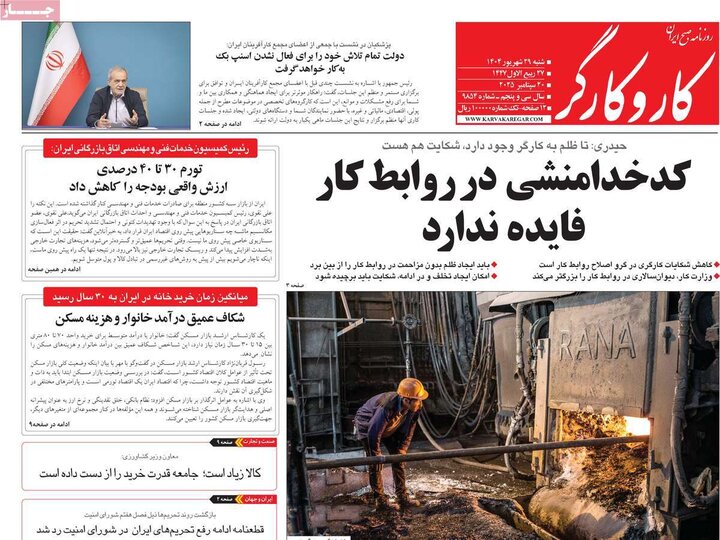 29 شهریور