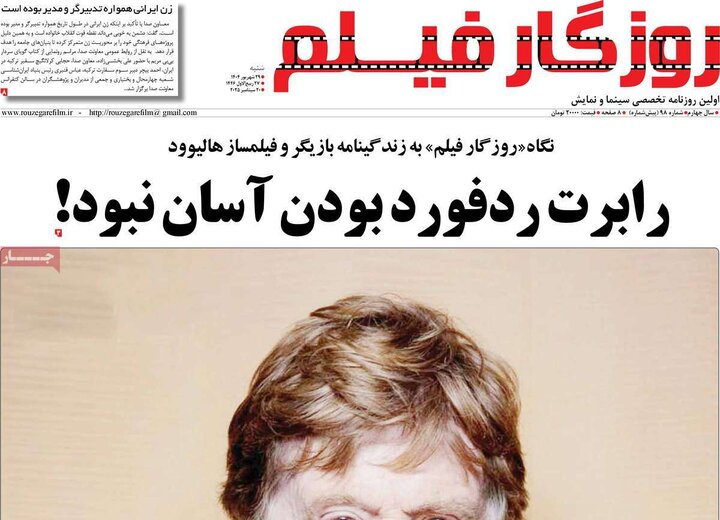 29 شهریور