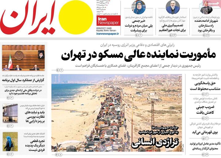 29 شهریور