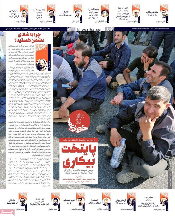 29 شهریور