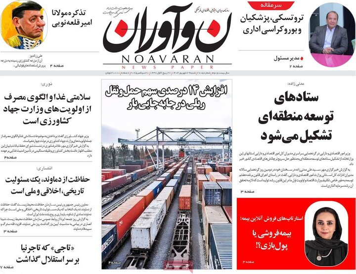 29 شهریور