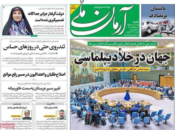 29 شهریور